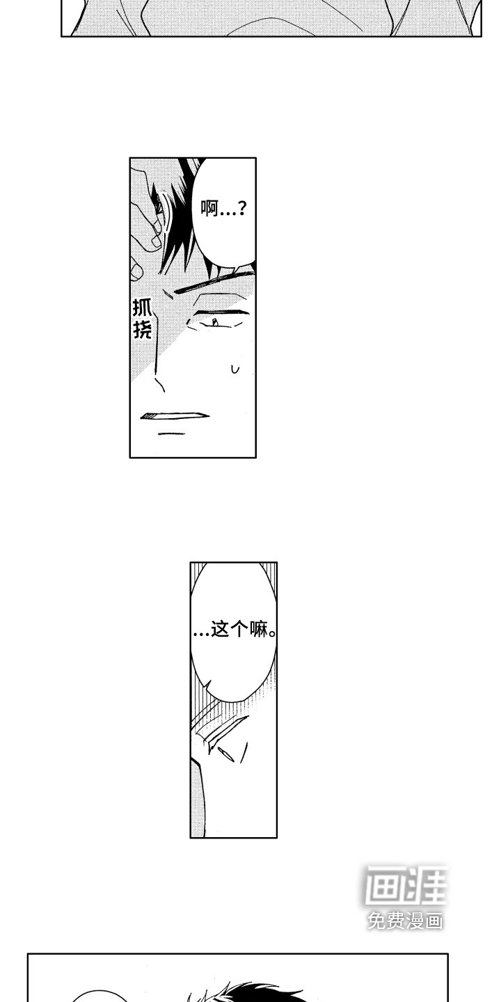 第10章：呵斥