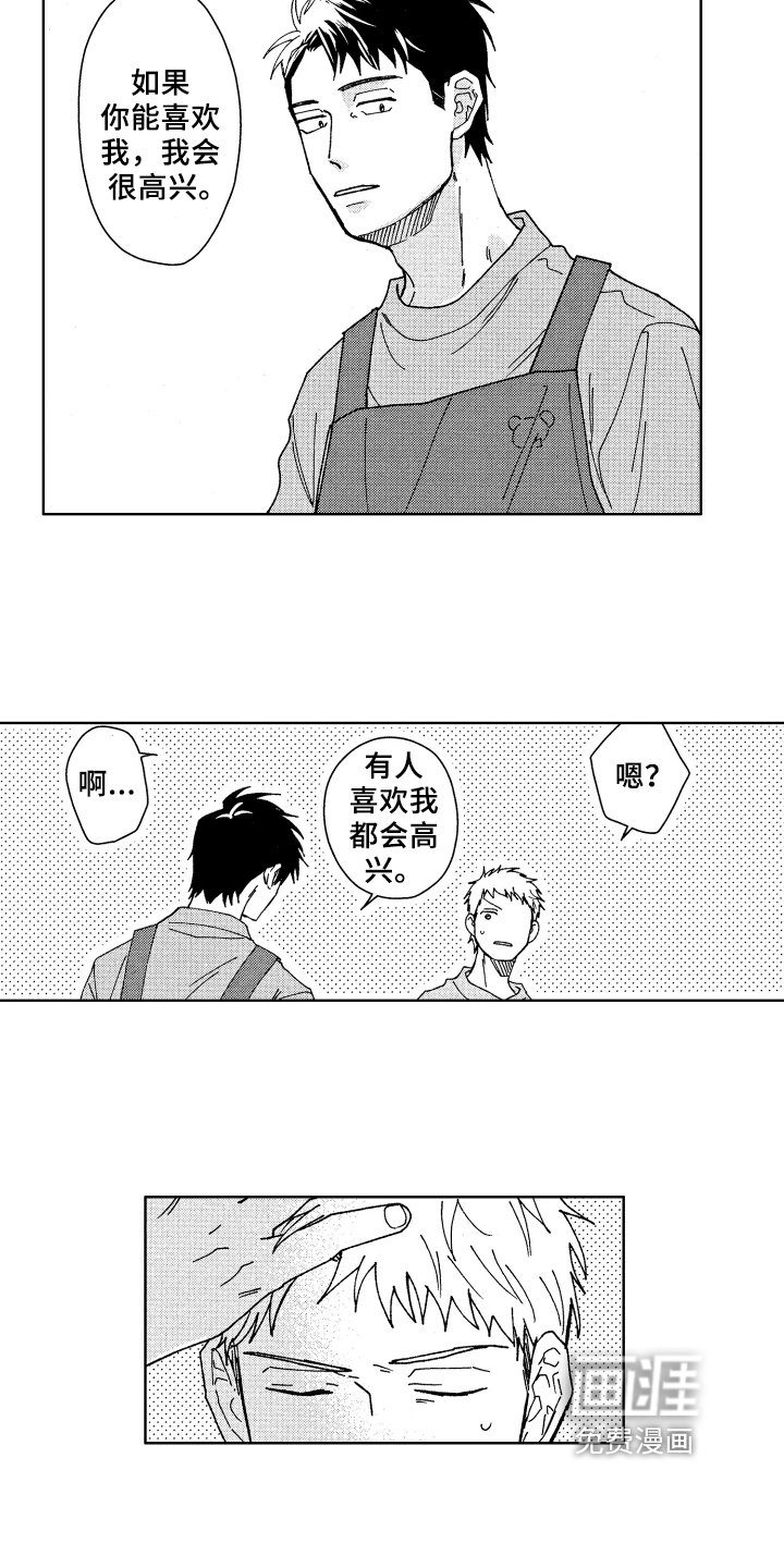 第10章：呵斥