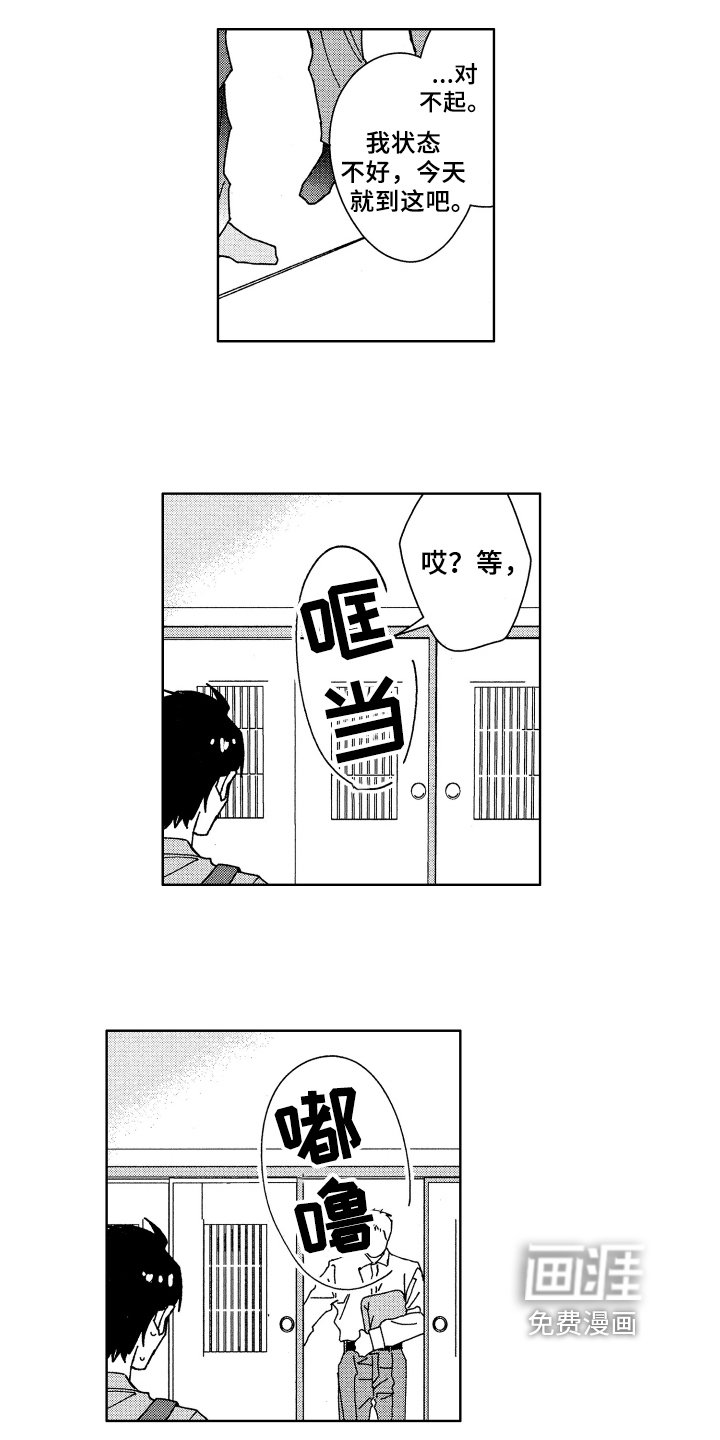 第10章：呵斥