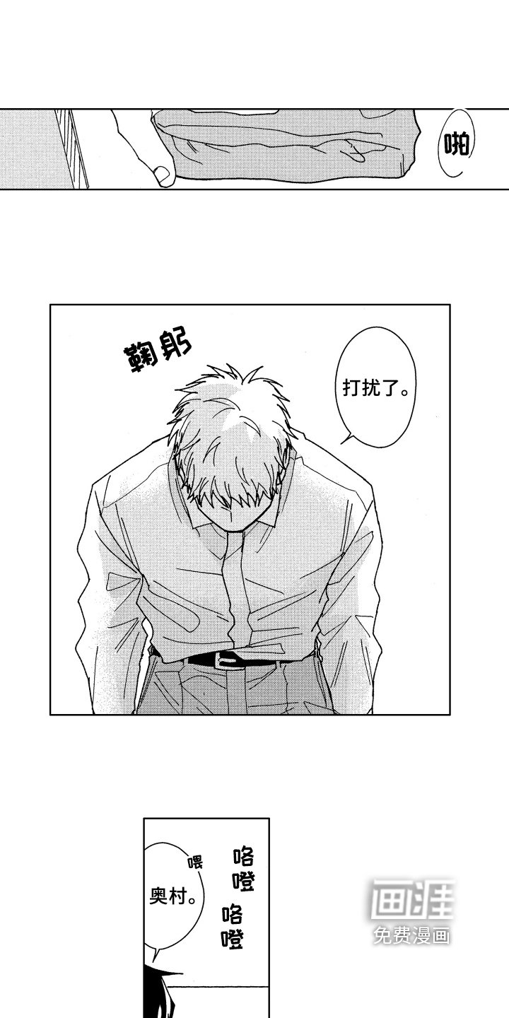 第10章：呵斥
