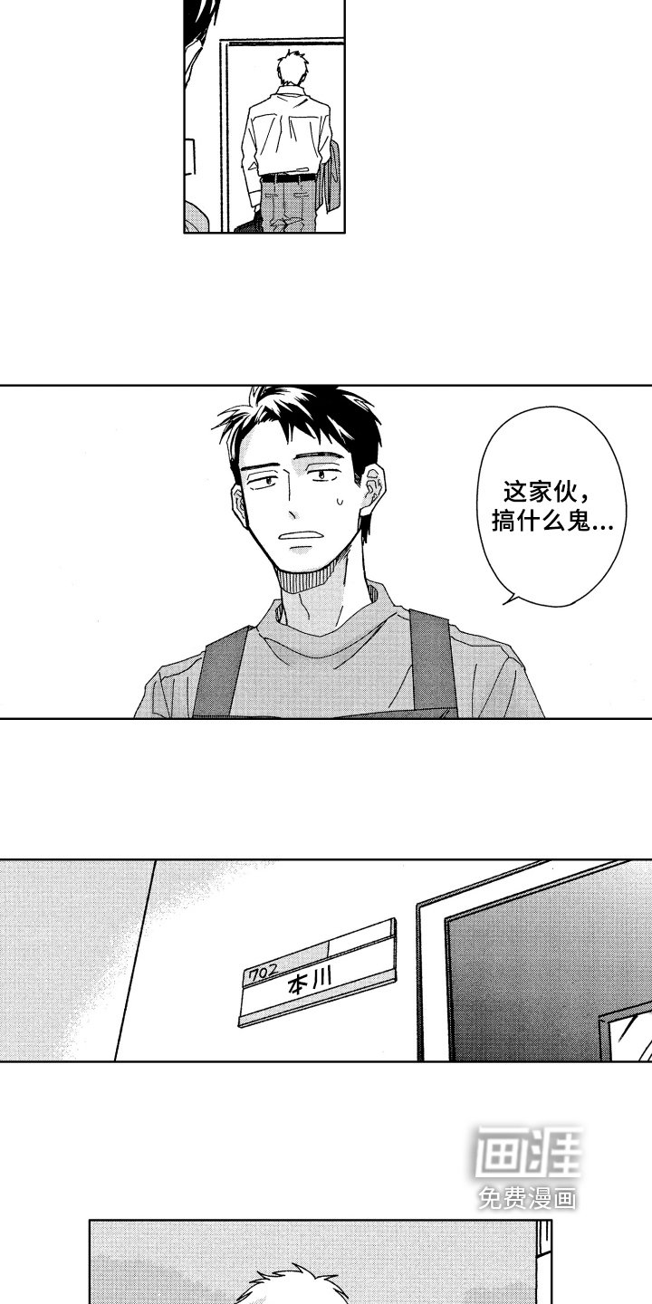 第10章：呵斥