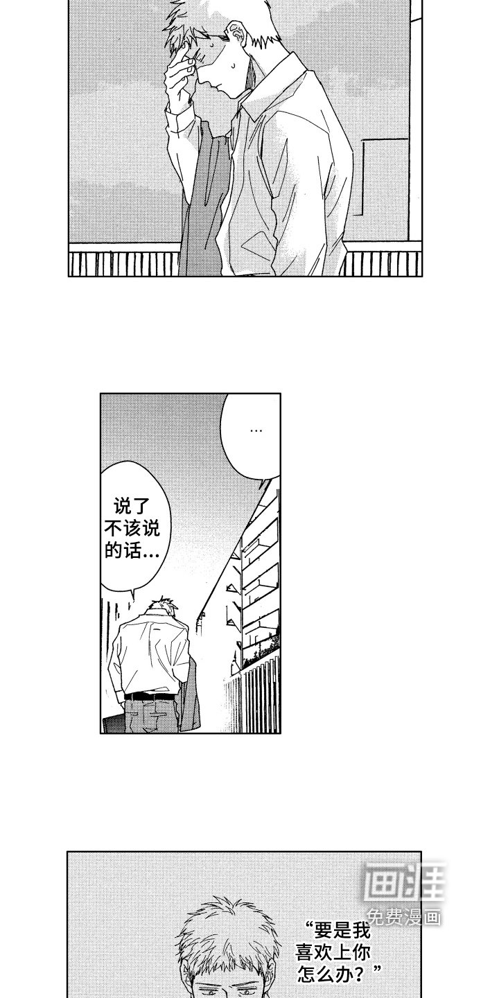 第10章：呵斥