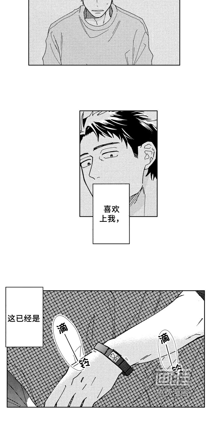 第10章：呵斥