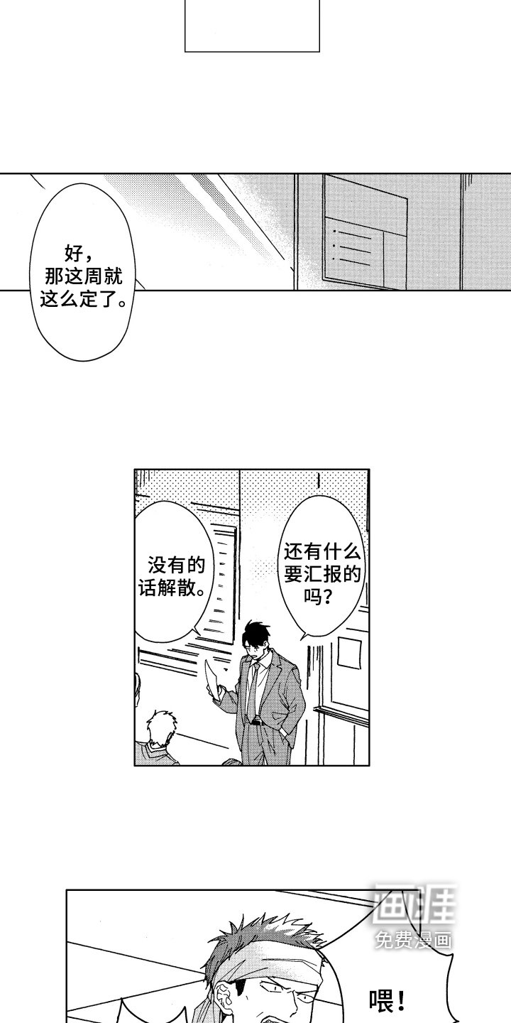 第10章：呵斥