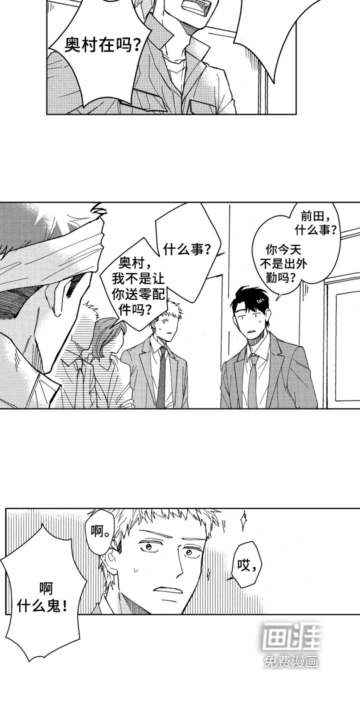 第10章：呵斥