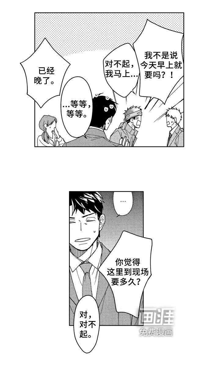 第10章：呵斥