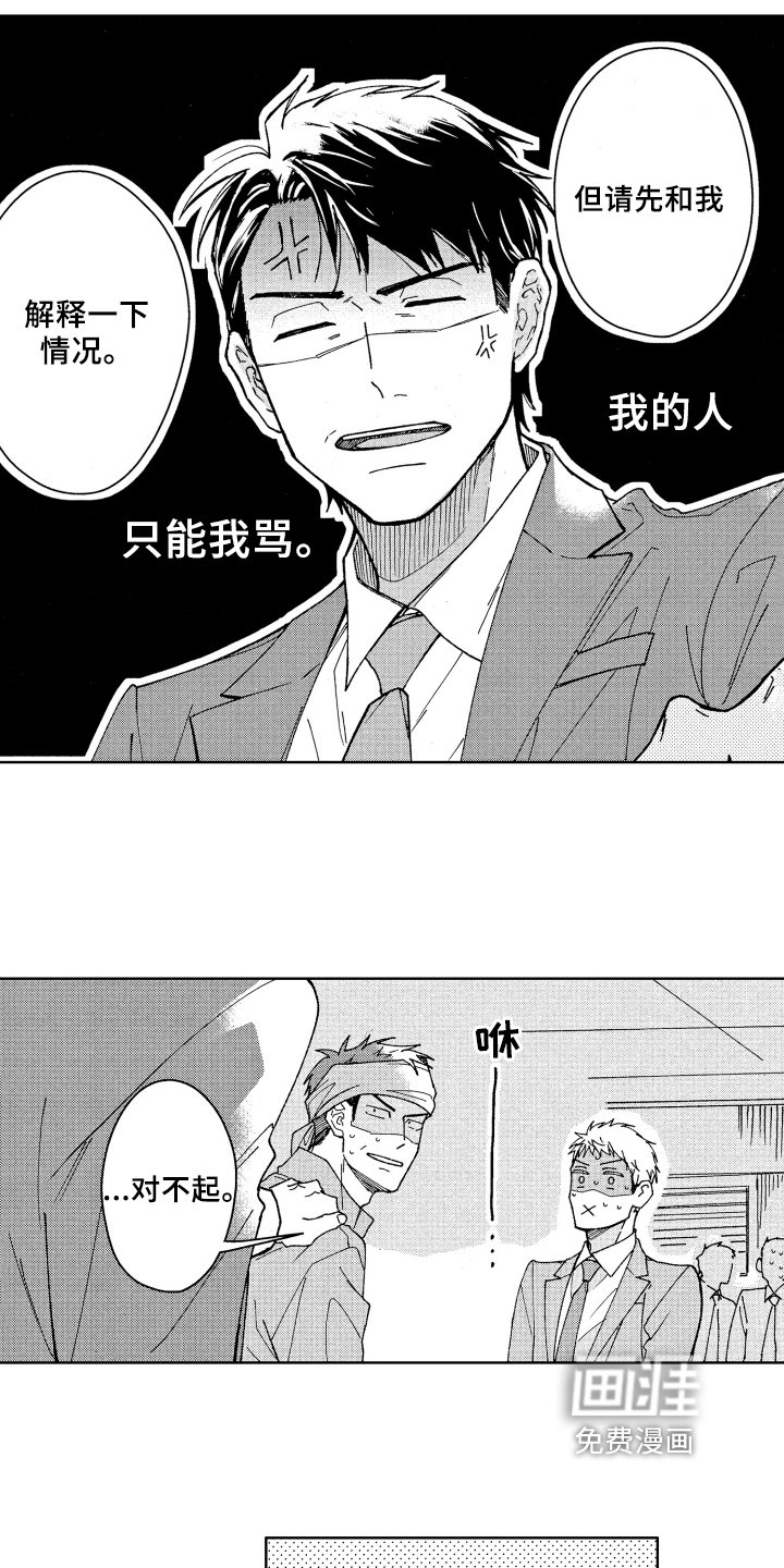 第11章：解围