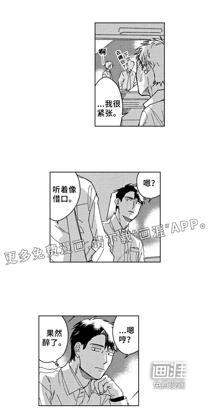 第12章：醉了