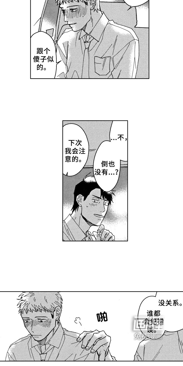 第12章：醉了