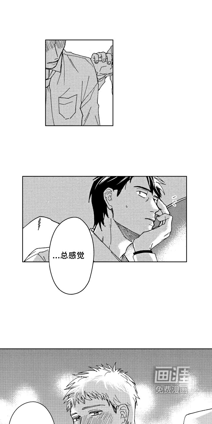 第12章：醉了