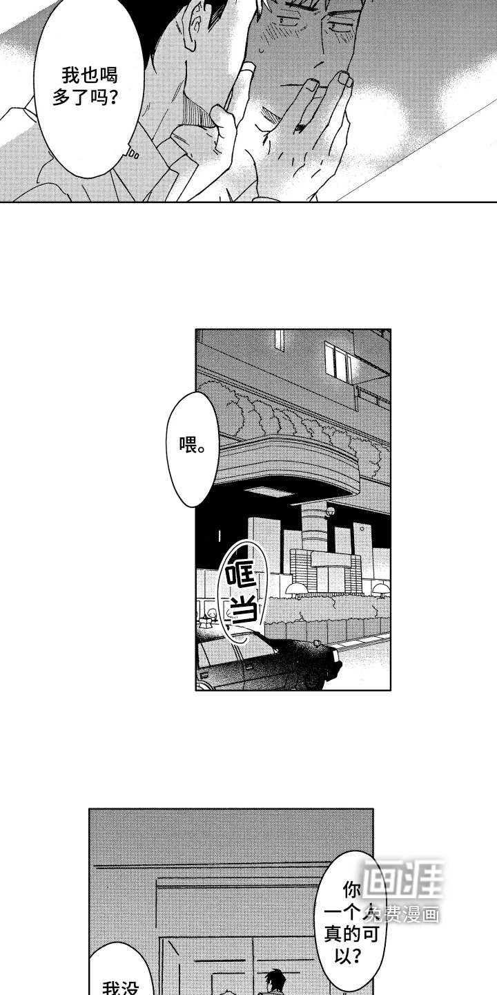 第12章：醉了