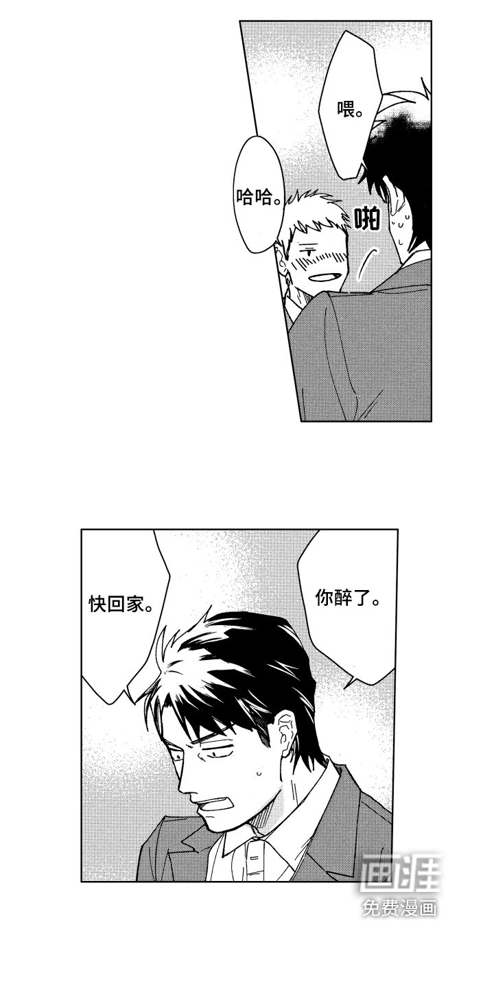 第12章：醉了