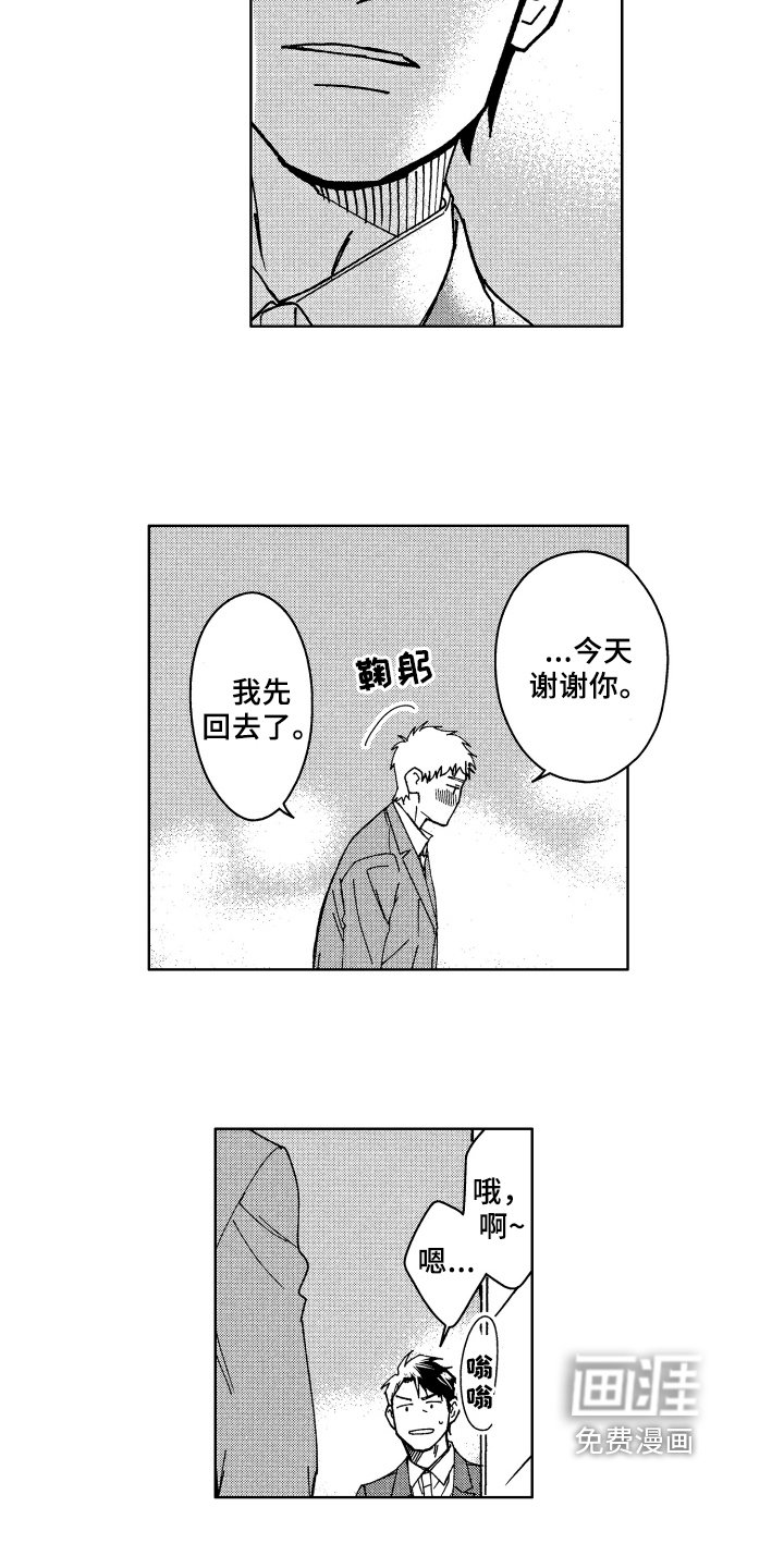 第13章：疑惑