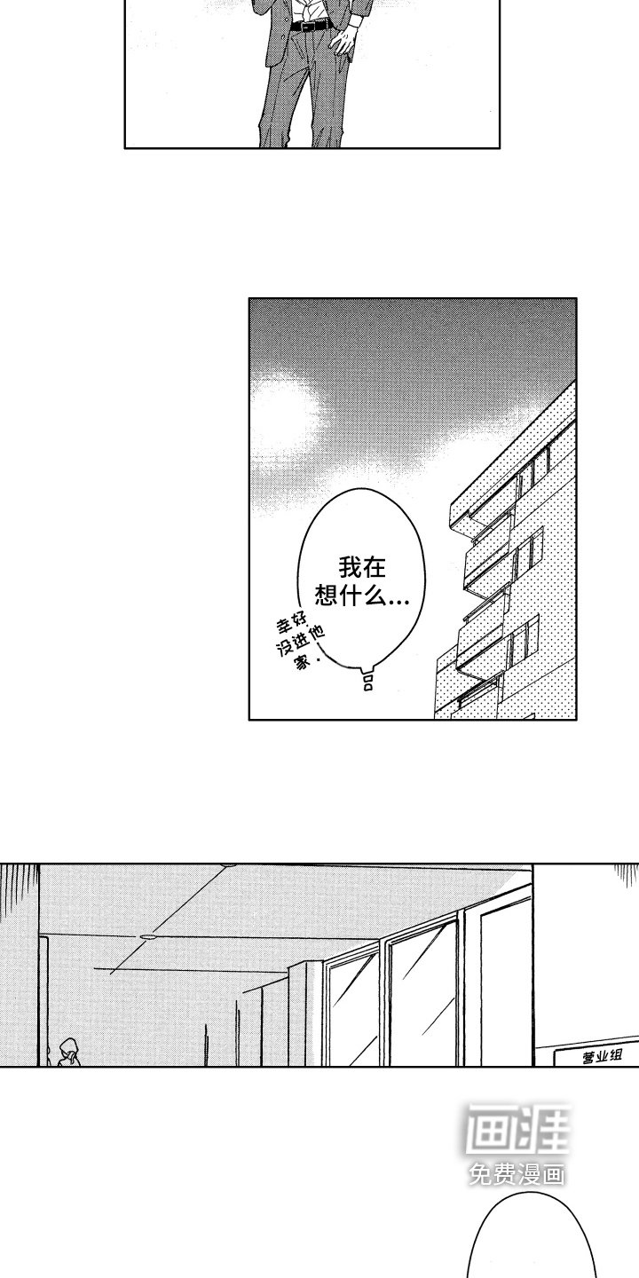 第13章：疑惑