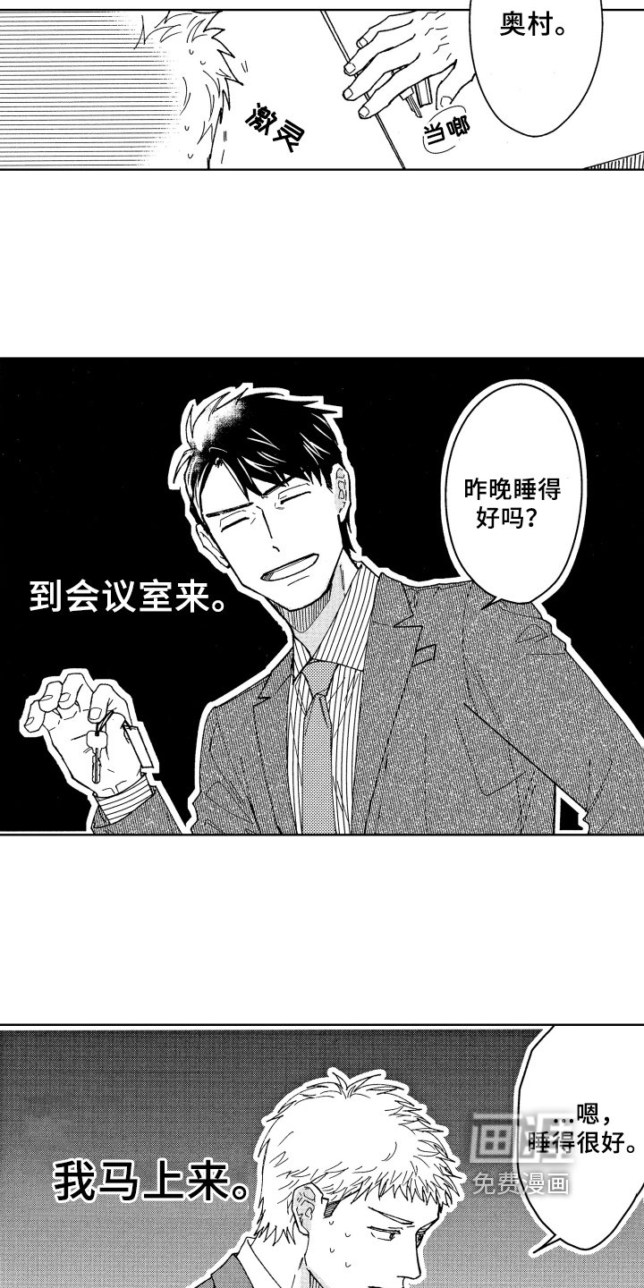 第13章：疑惑