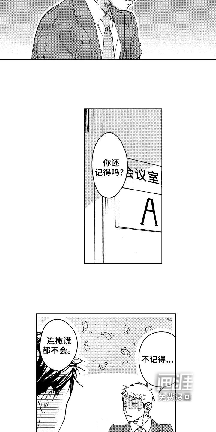 第13章：疑惑