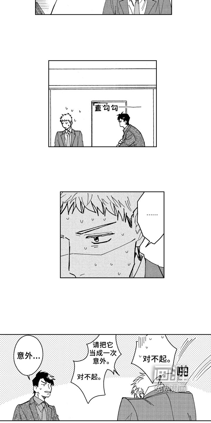 第13章：疑惑
