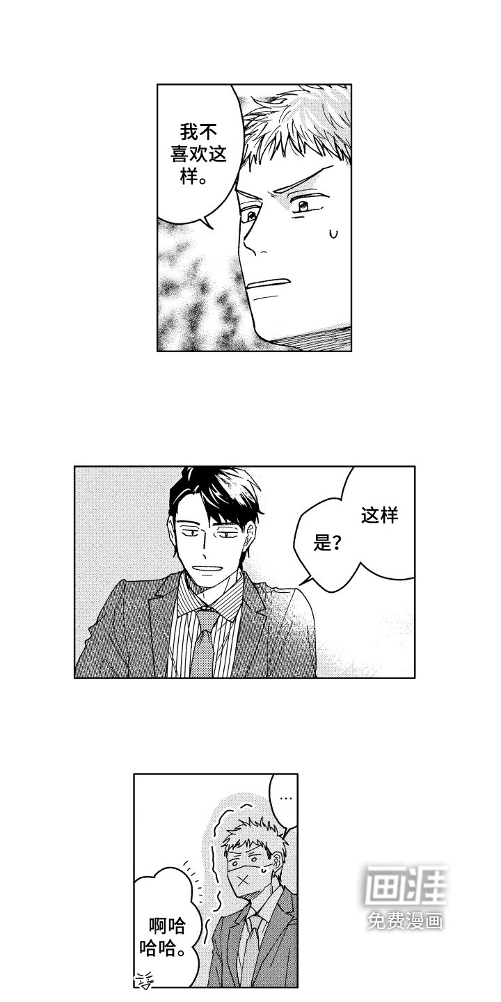 第13章：疑惑