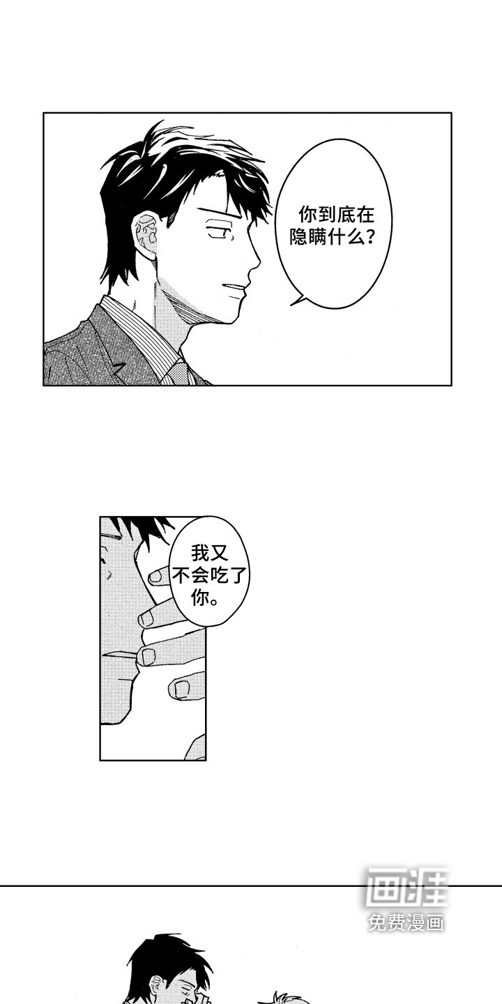 第13章：疑惑