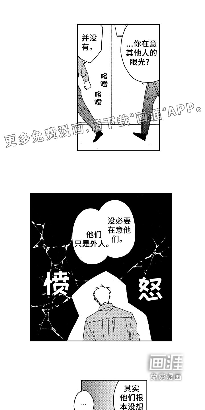 第15章：传闻