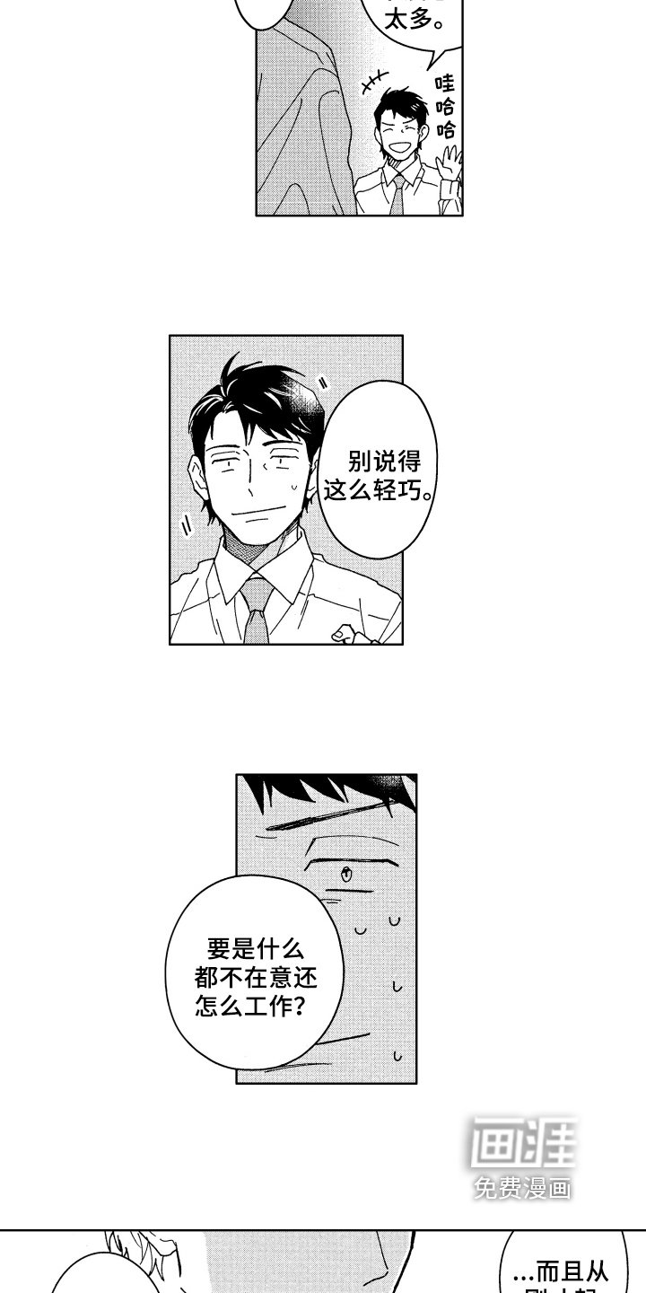第15章：传闻