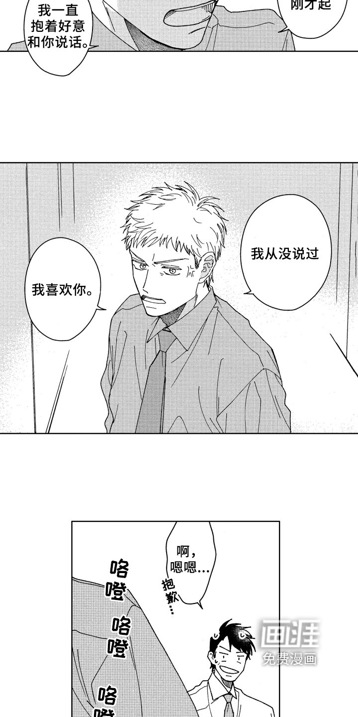 第15章：传闻