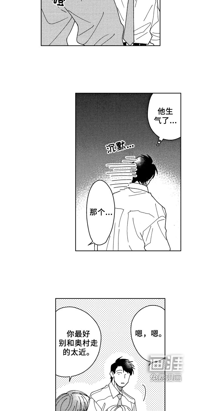第15章：传闻