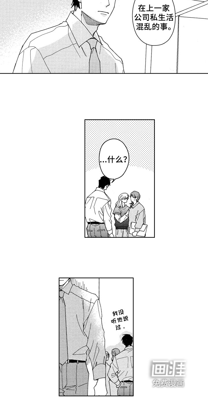 第15章：传闻