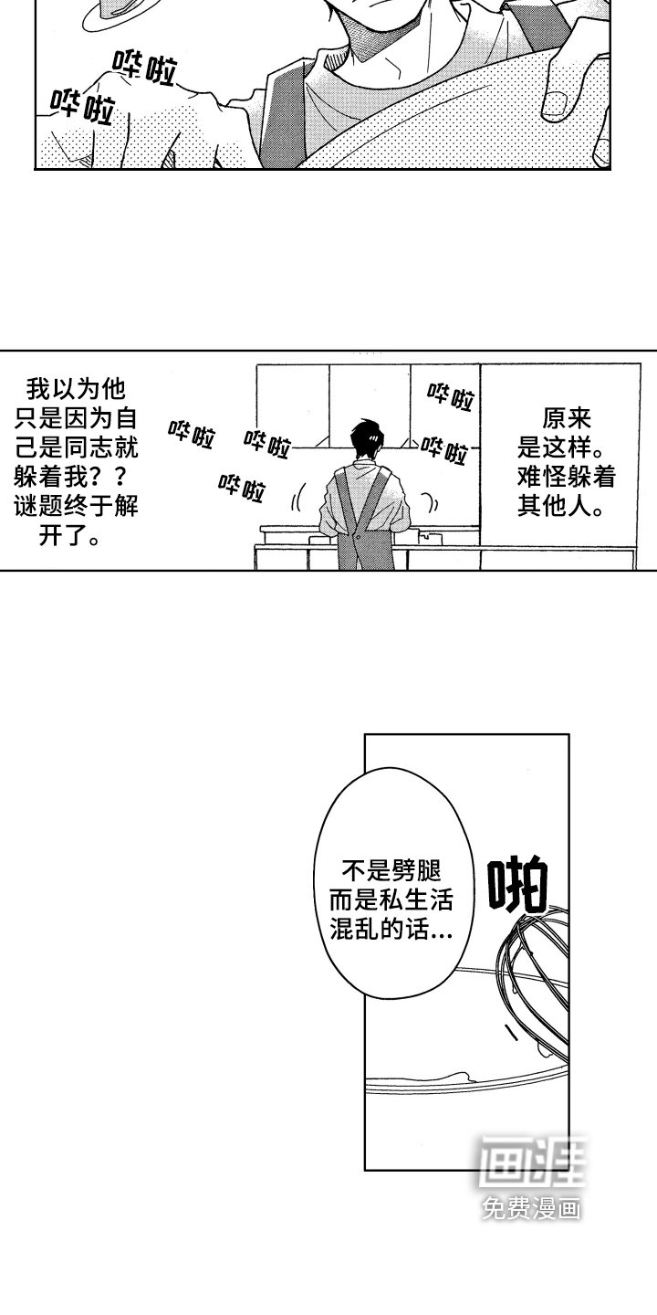 第15章：传闻