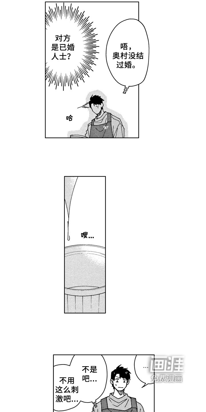 第15章：传闻