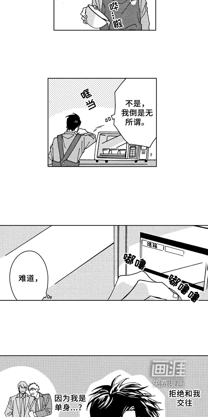 第15章：传闻
