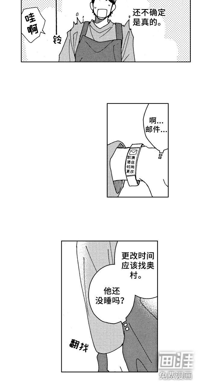 第15章：传闻