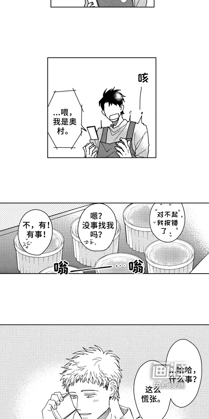 第16章：熟人
