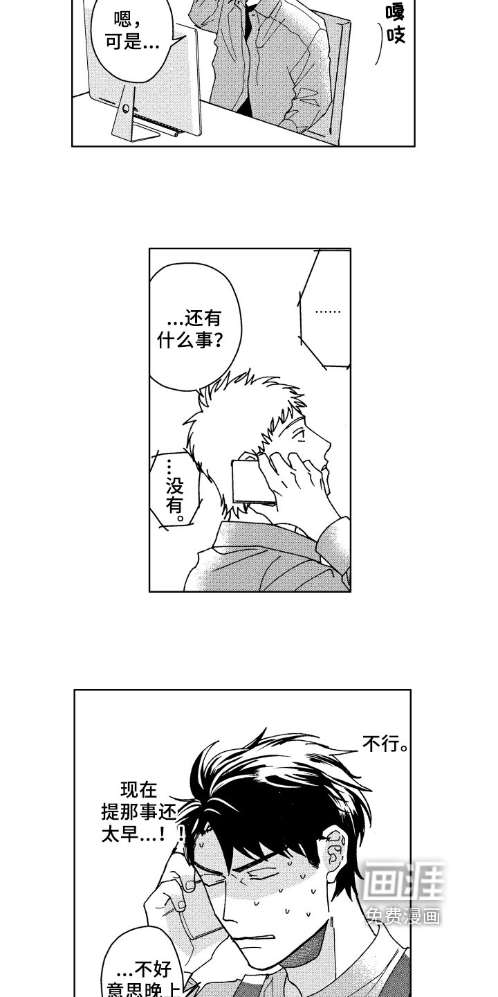 第16章：熟人