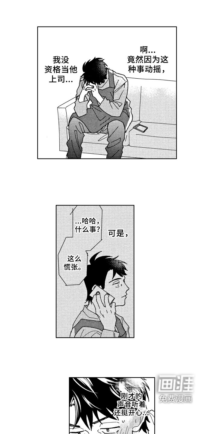 第16章：熟人