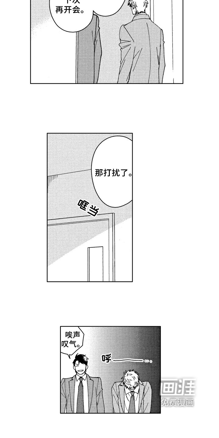 第16章：熟人