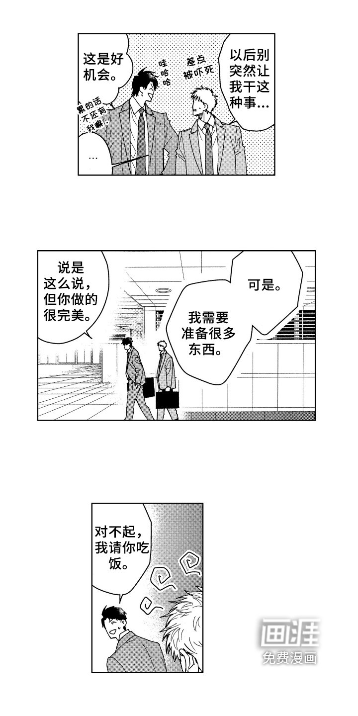 第16章：熟人