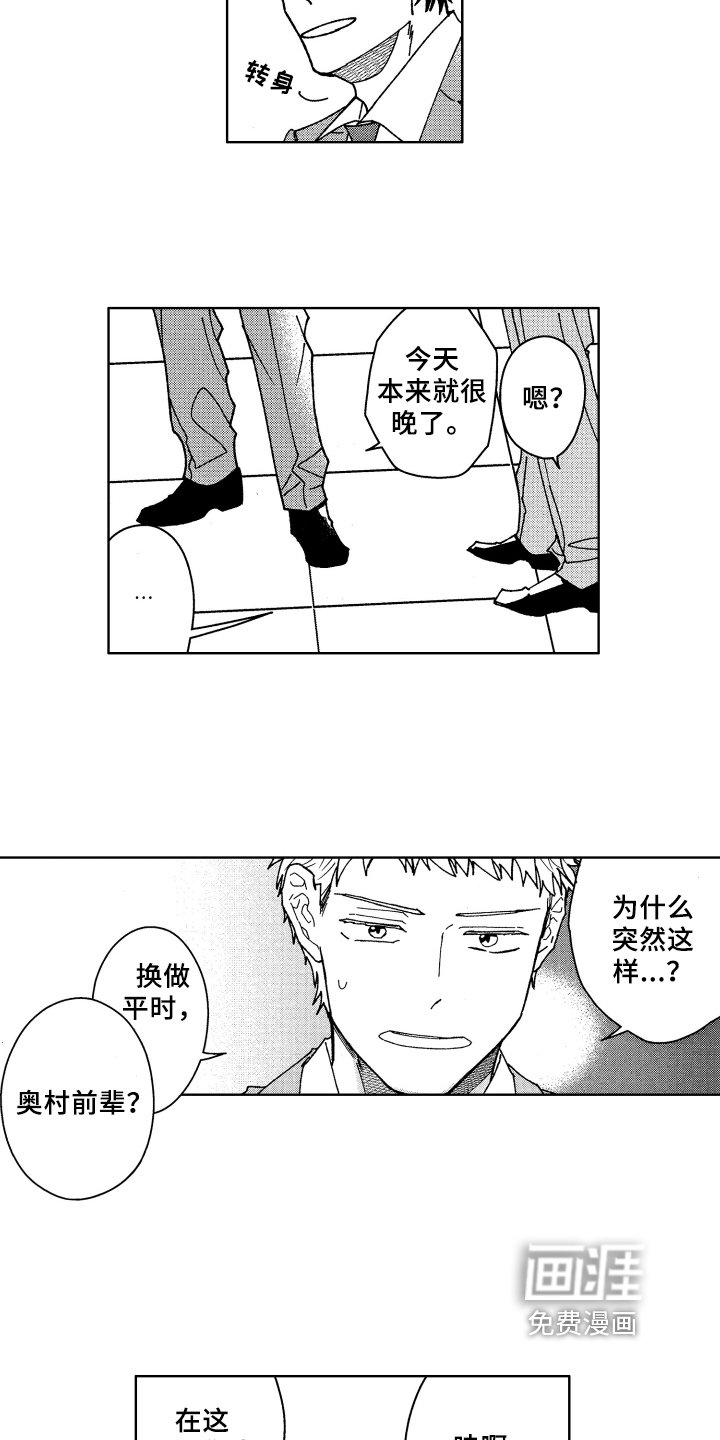 第16章：熟人