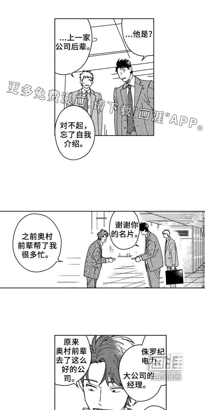 第17章：在意