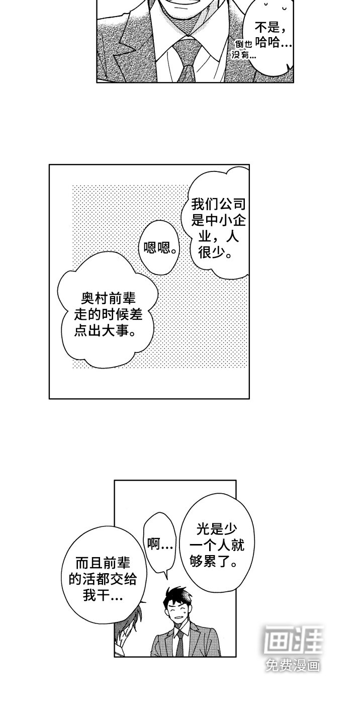 第17章：在意
