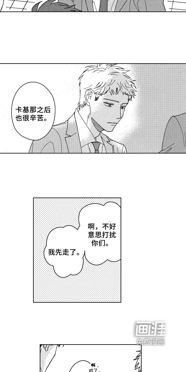 第17章：在意