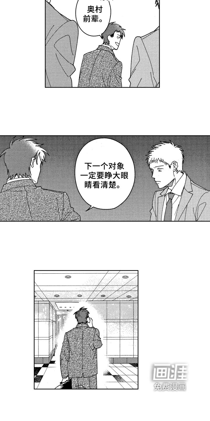 第17章：在意