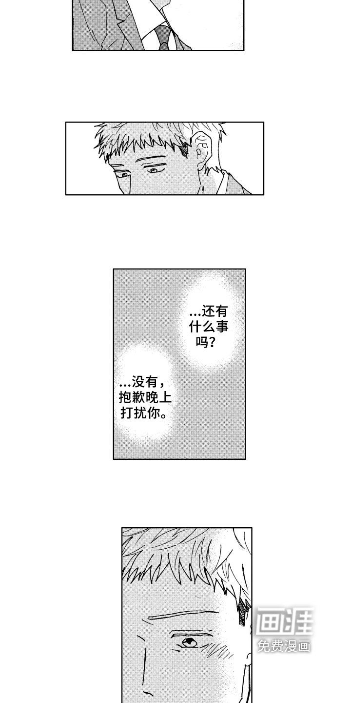 第17章：在意