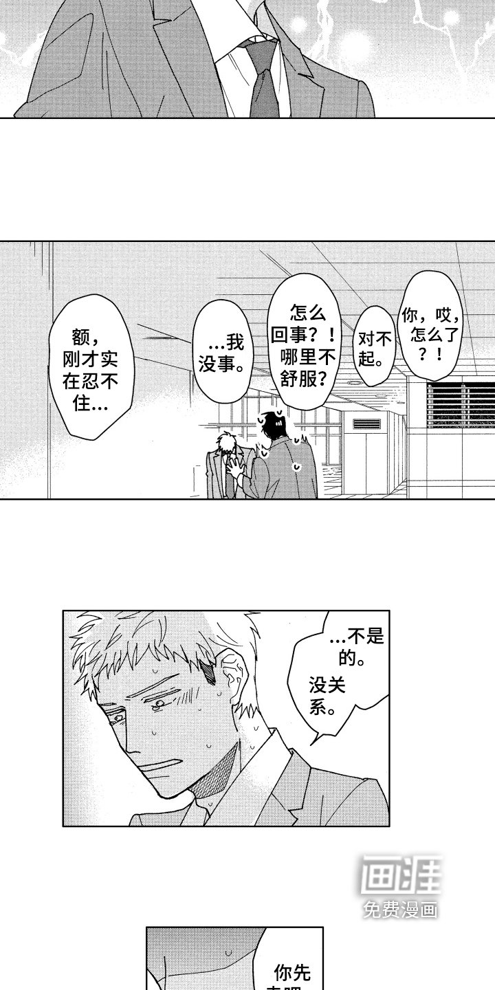 第17章：在意
