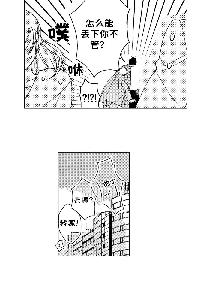 第17章：在意
