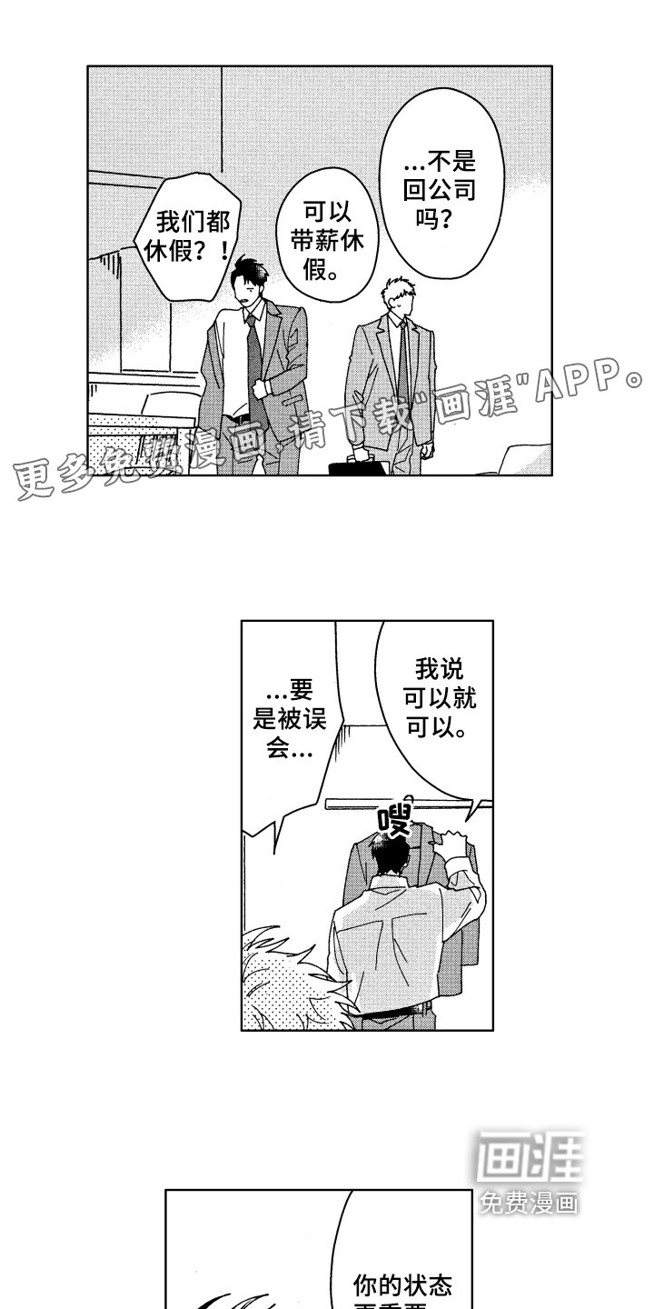 第18章：过去