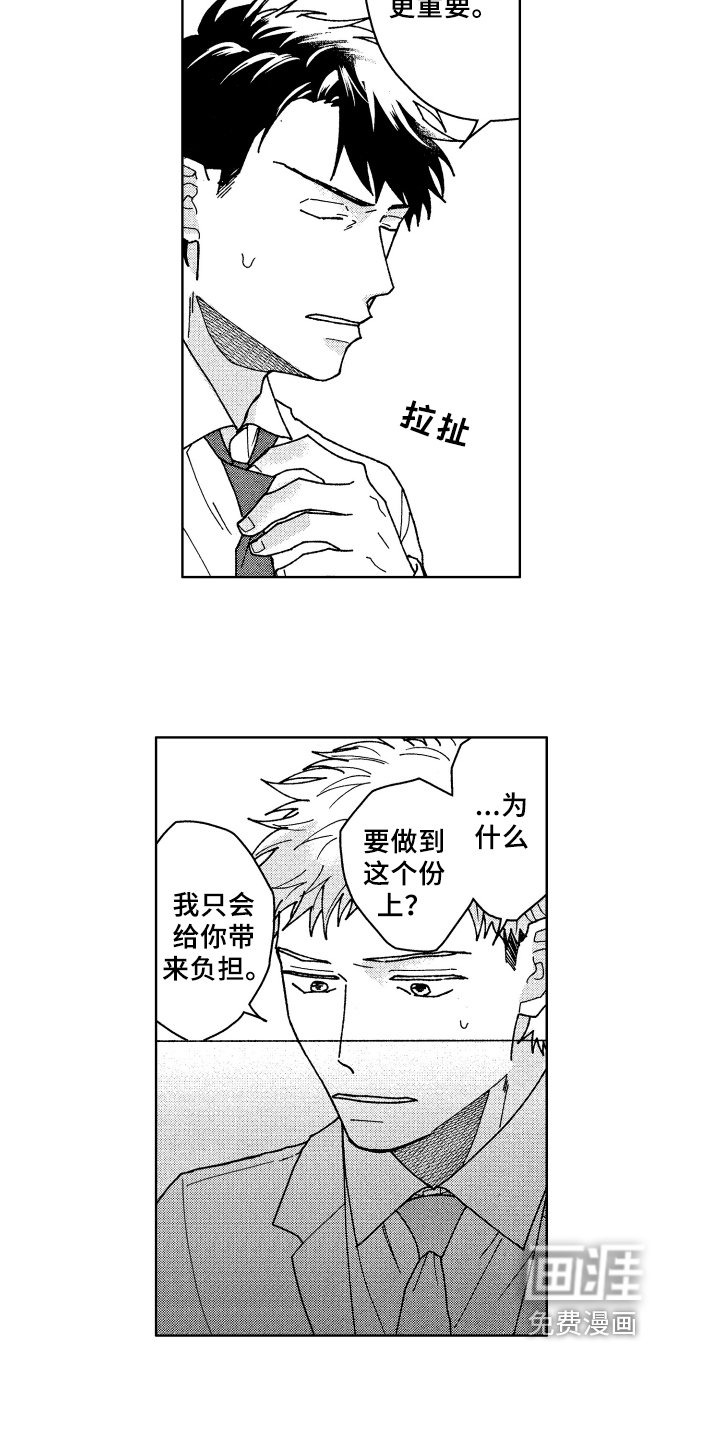 第18章：过去