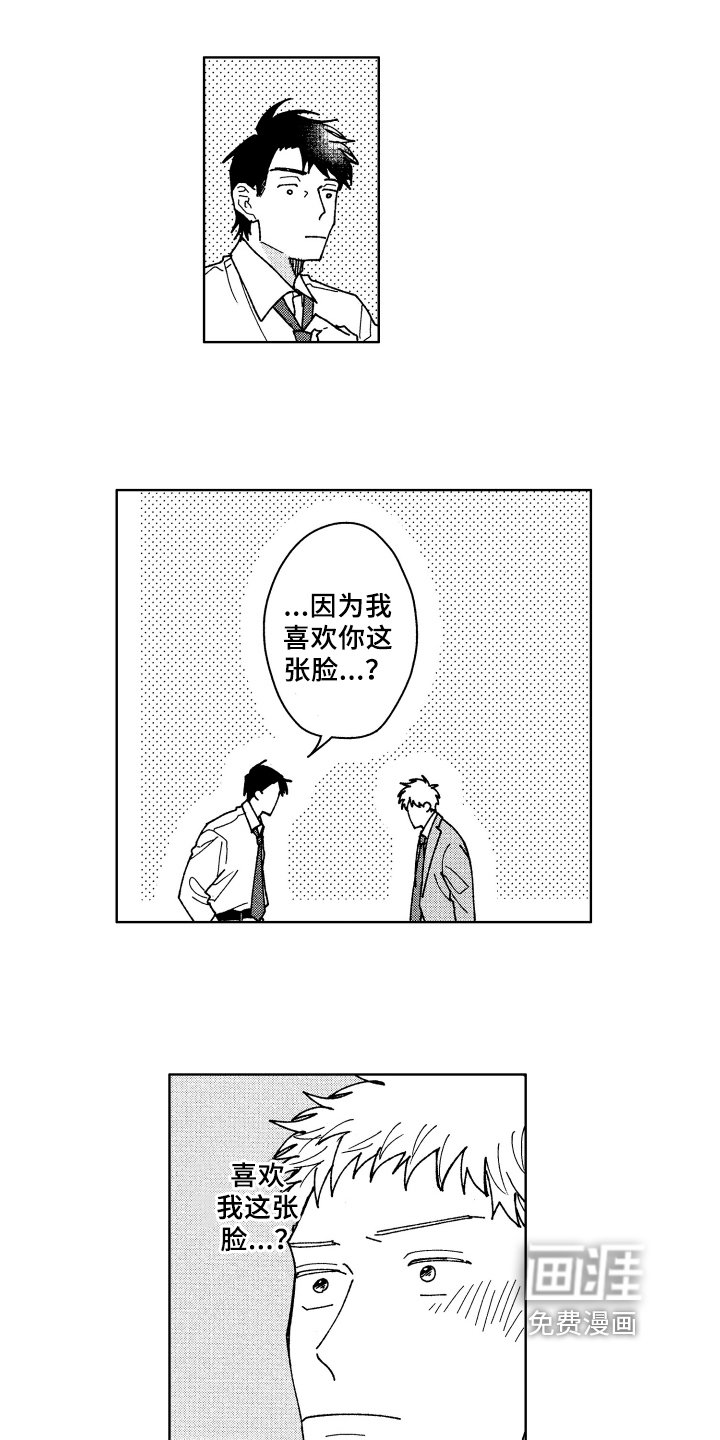 第18章：过去