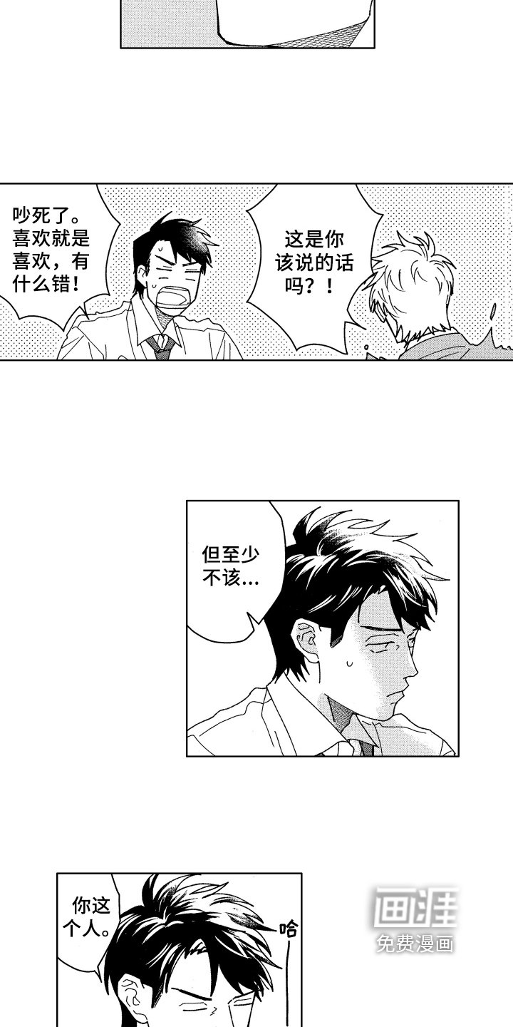第18章：过去