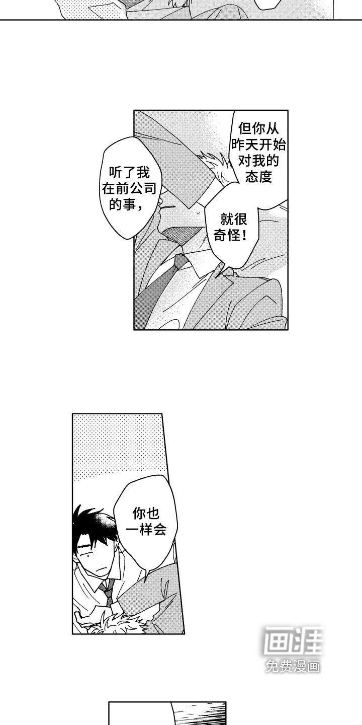 第18章：过去
